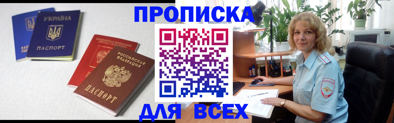 прописка законно в Калужской области